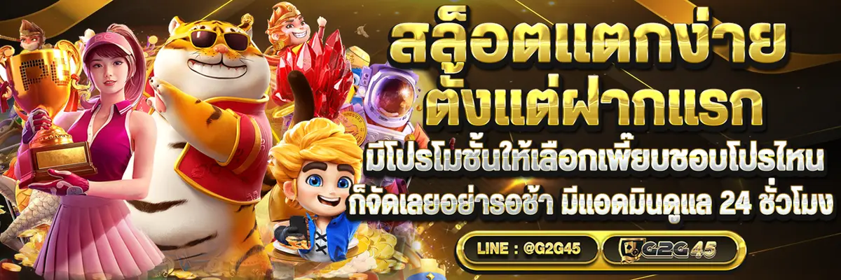 มีโปรโมชั่นให้เลือกเล่นเพียบ ชอบโปรไหนก็จัดเลยอย่ารอช้า