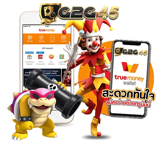 ระบบ ฝาก-ถอน อัตโนมัติ ไม่มีขั้นต่ำ รองรับทุกบัญชีธนาคาร