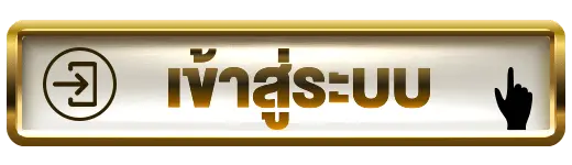 เข้าสู่ระบบ G2G45 ได้ทันที พร้อมลุยทุกรางวัล โบนัสจัดเต็ม